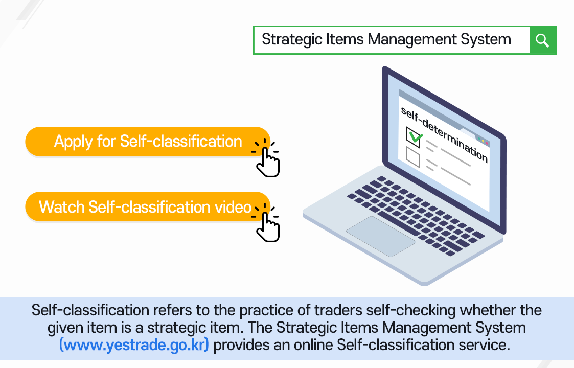 자가판정 신청하기 버튼 / 자가판정 동영상 시청하기 버튼 / 자가판정은 전략물자 해당여부를 무역거래자가 자체적으로 판단하는 것으로서, 전략물자관리시스템(www.yestrade.go.kr)을 통해 온라인으로 자가판정할 수 있도록 서비스를 제공하고 있습니다.