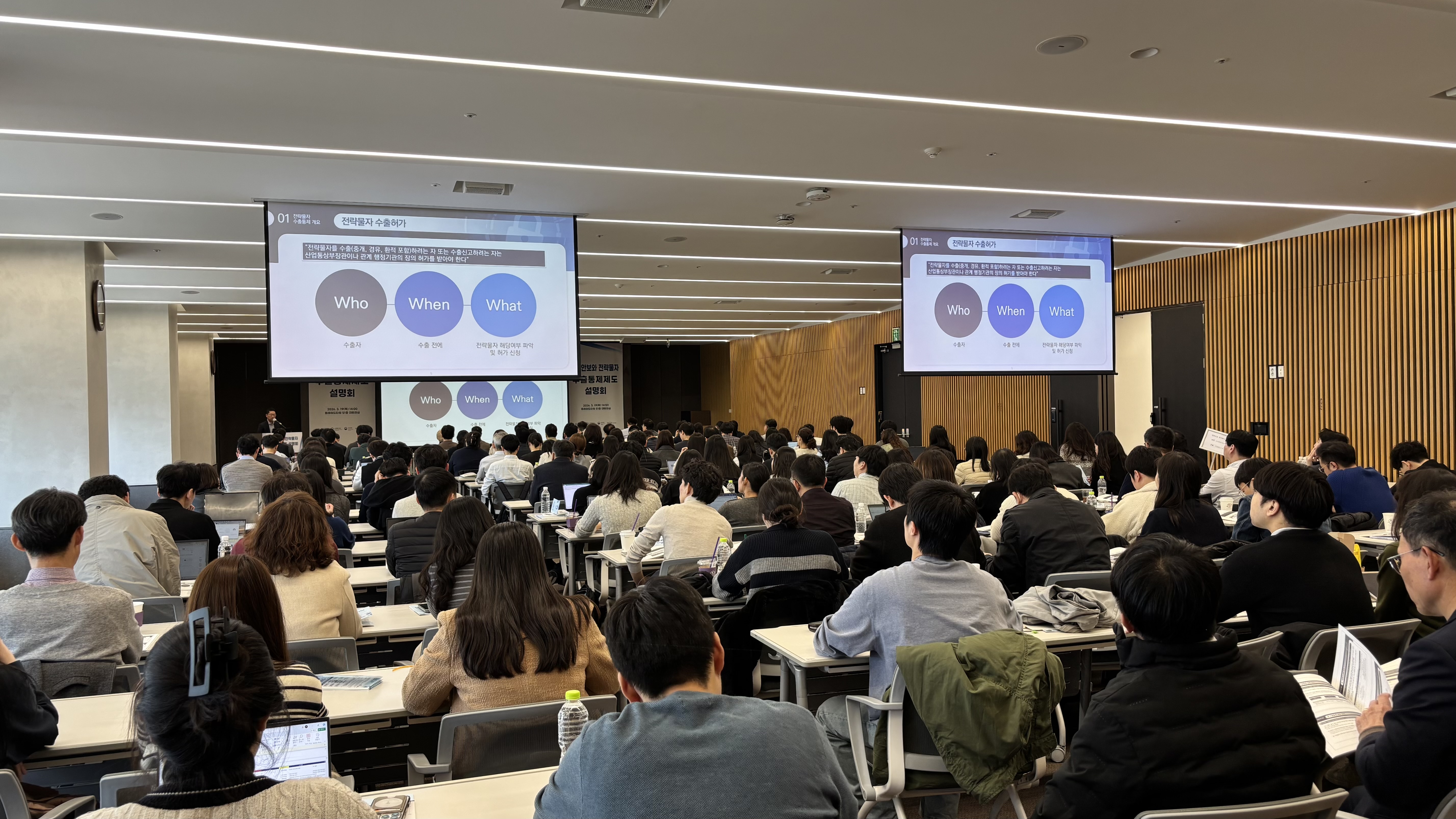 무역안보관리원, ‘무역안보와 전략물자 수출통제 제도 설명회’ 개최