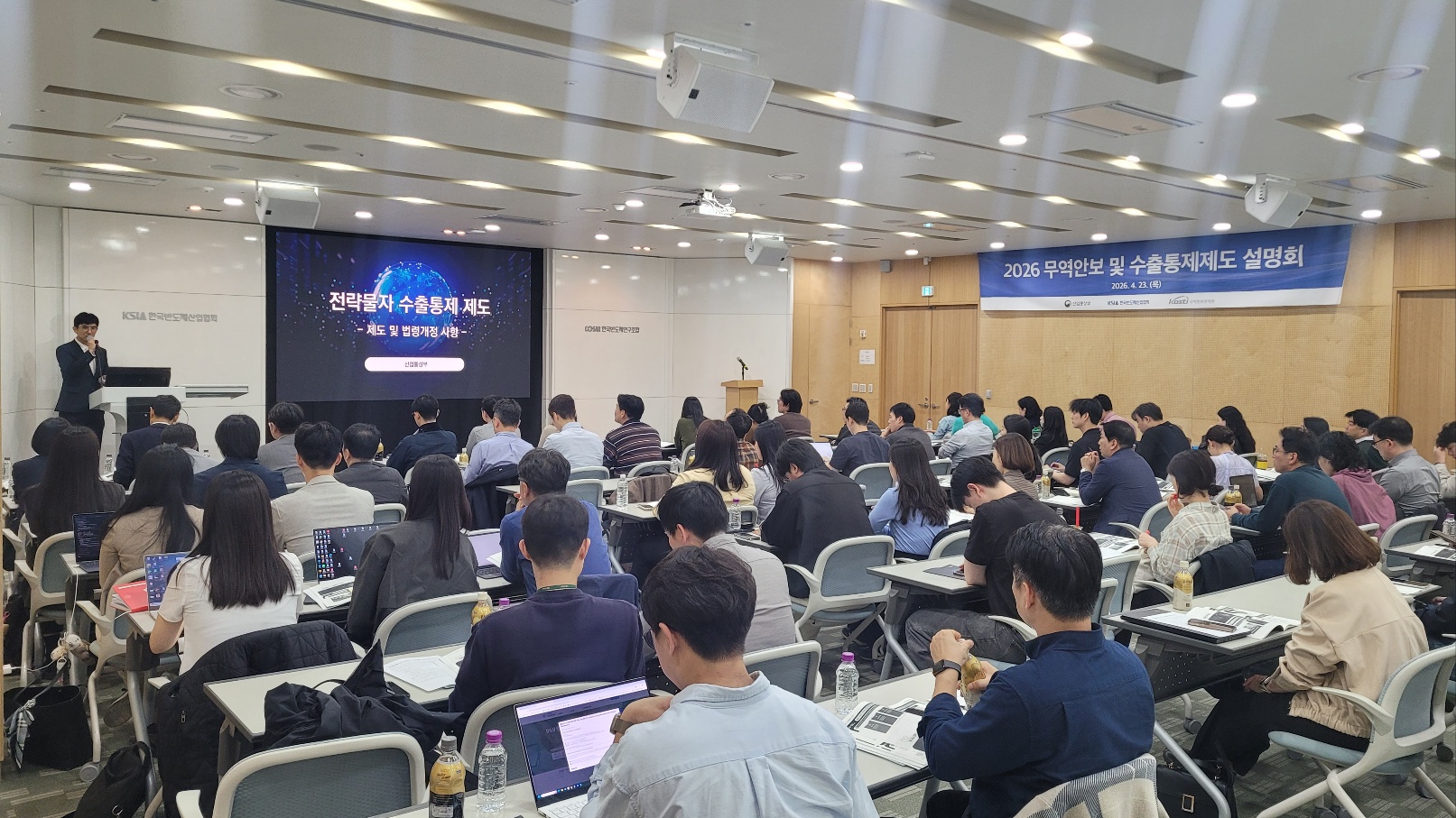 무역안보관리원, 판교서 무역안보 및 수출통제제도 설명회 개최