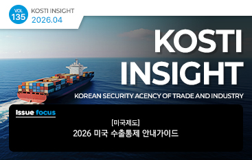 무역안보관리원_썸네일_260423.jpg
