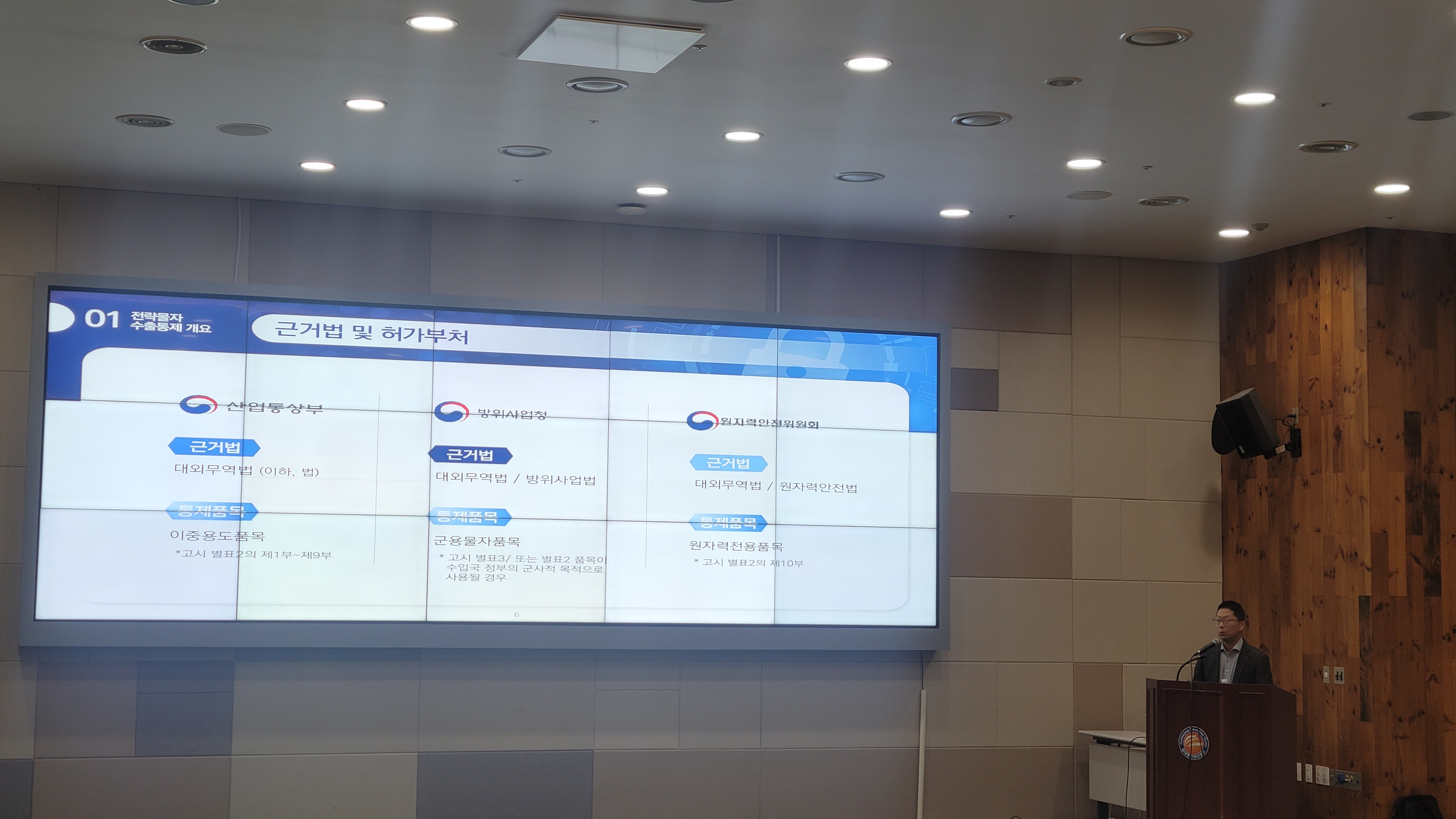 무역안보관리원, 광주·전남 수출기업 대상 전략물자 수출통제 제도 안내