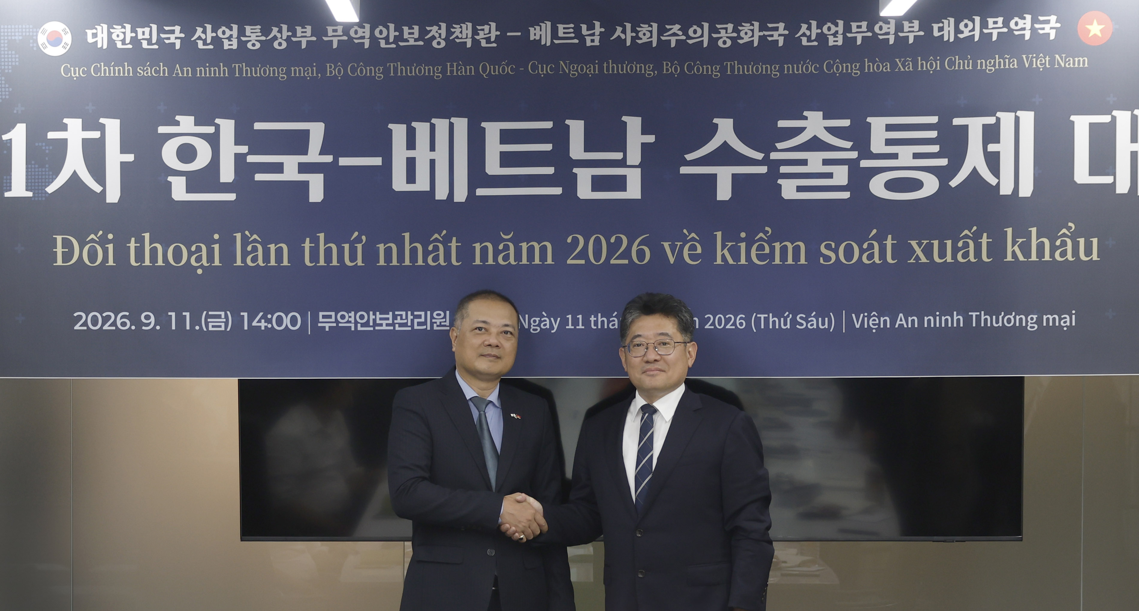 무역안보관리원, 「제1차 한-베트남 수출통제 대화」 참석…한-베 수출통제 협력 강화(’26.9.11.)