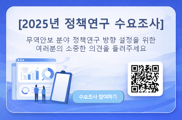 2025년 정책연구 수요조사 안내