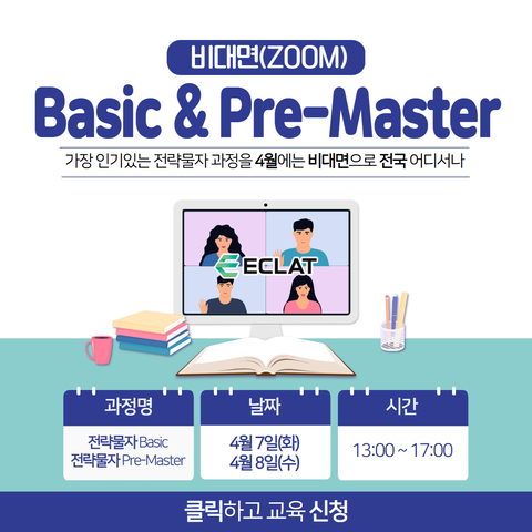 전략물자 교육 홍보