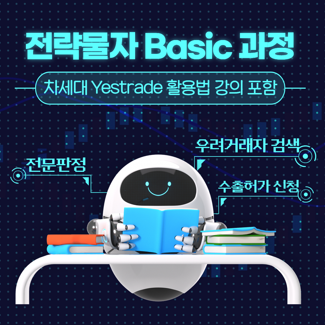 전략물자 PRE-MASTER 과정 교육